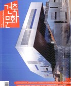 Architecture & Culture